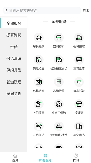 中管家政平台图2