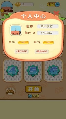一起找找看图1