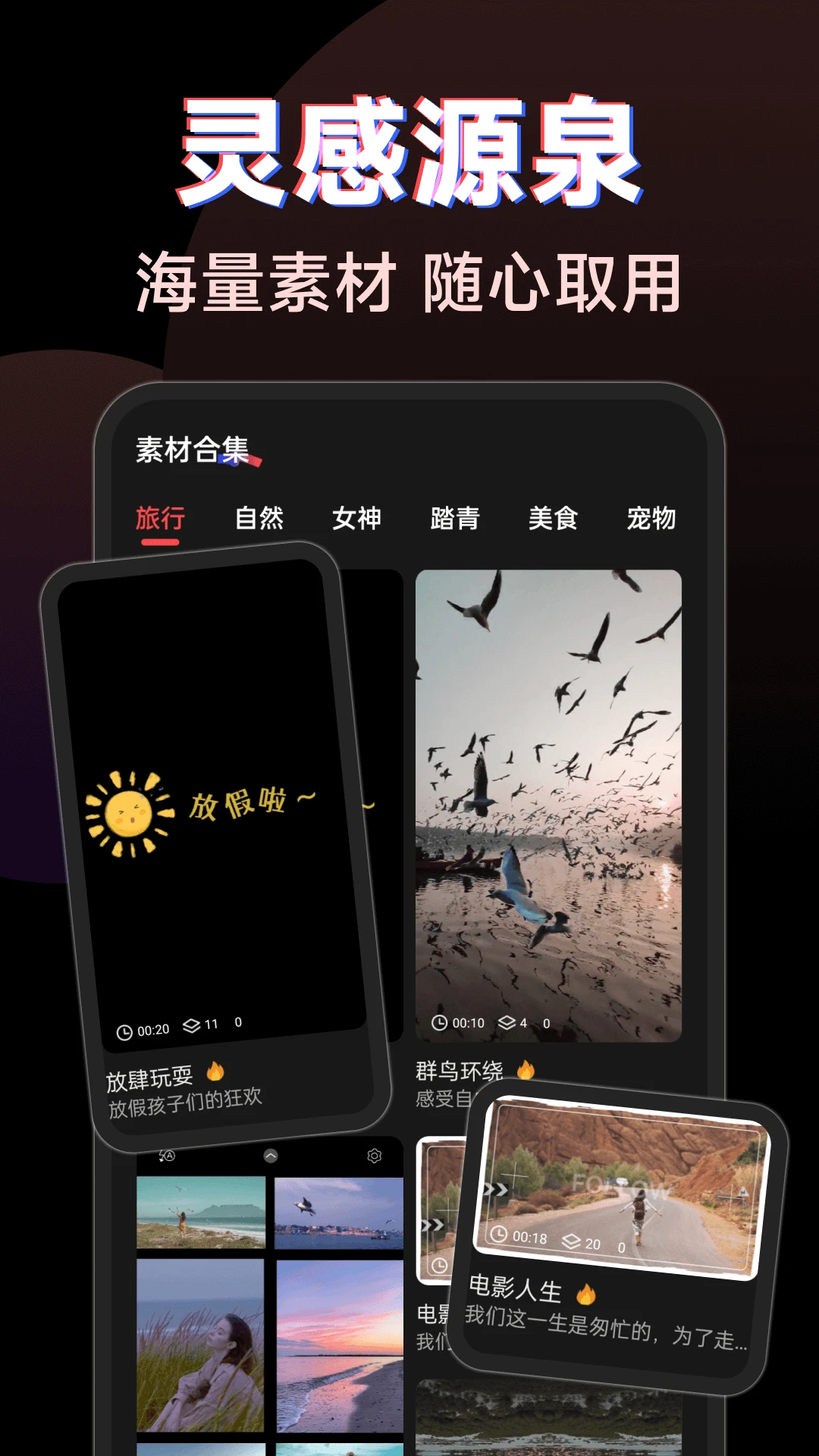 免费抖剪辑视频图4