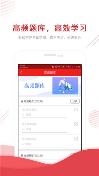 安全工程师准题库图1