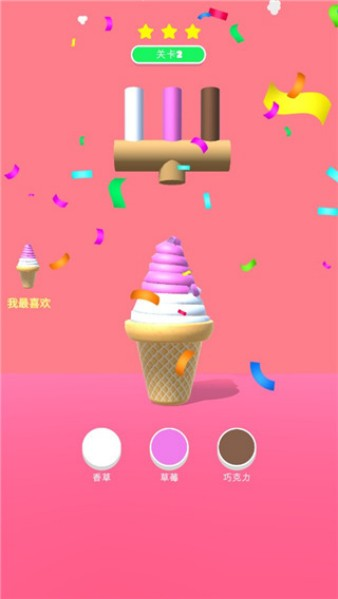 甜筒，第二支半价