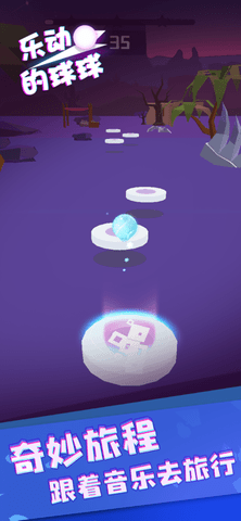 乐动的球球图4