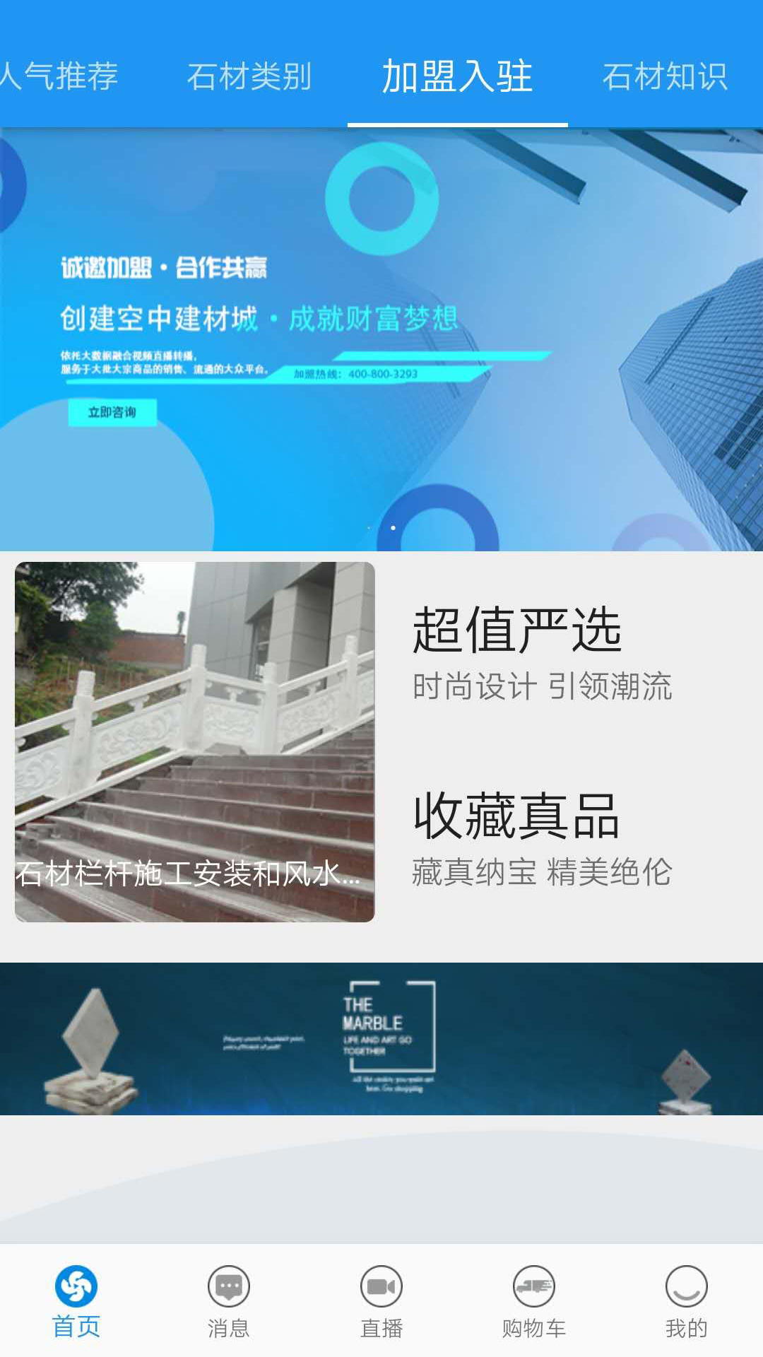 石视达