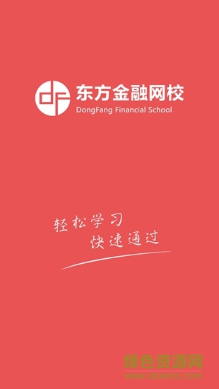 东方网校
