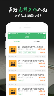 英语考级帮图4