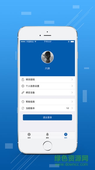三铝物流平台