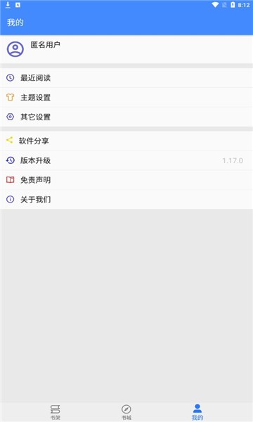 每日听书免费图1