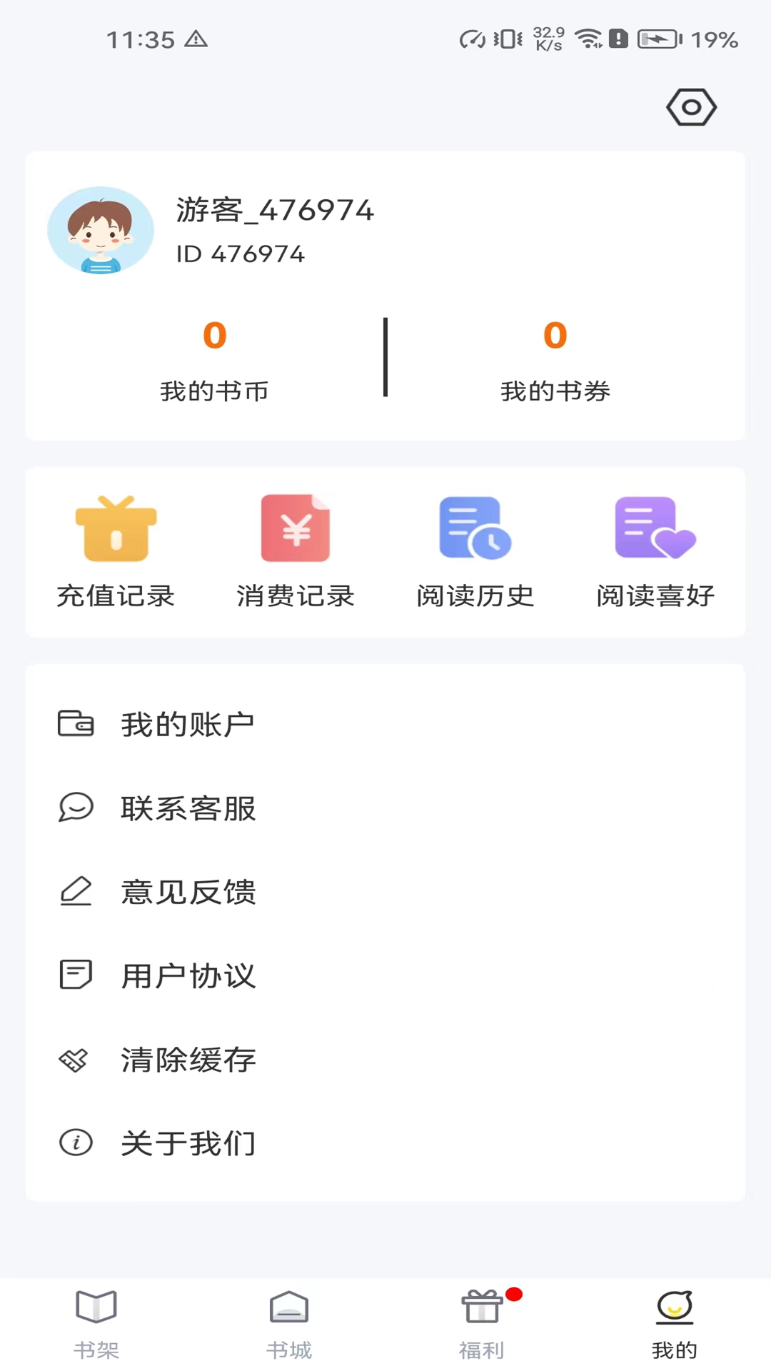 笔趣阁完美版图5