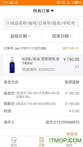 唯妮供应链图4