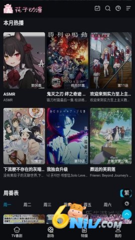 满天星漫画软件免费版图2