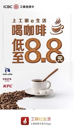 工银e生活图3