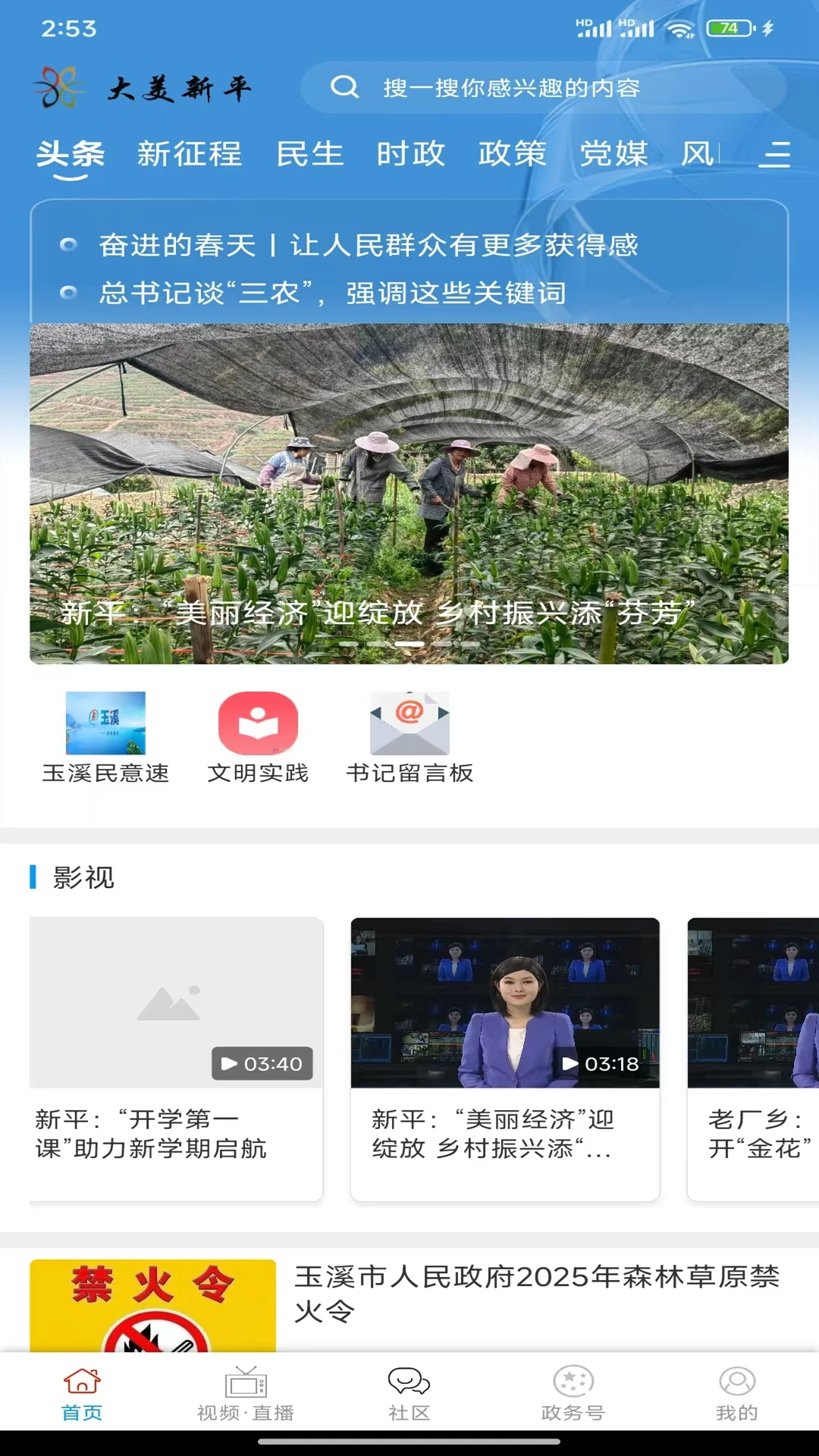 大美新平图3