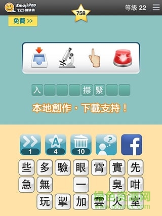 123猜猜猜 123猜猜猜