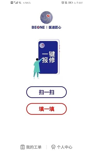医道匠心图2