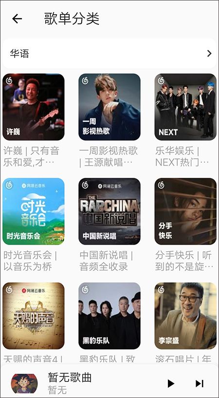 不倦音乐(音乐软件) v1.1.0 安卓版