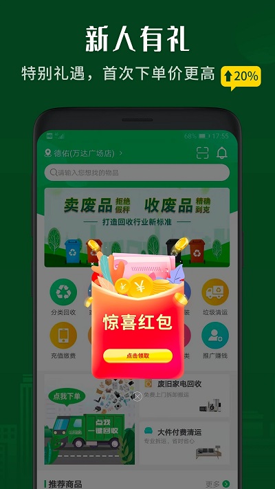 小乐到家服务平台图4