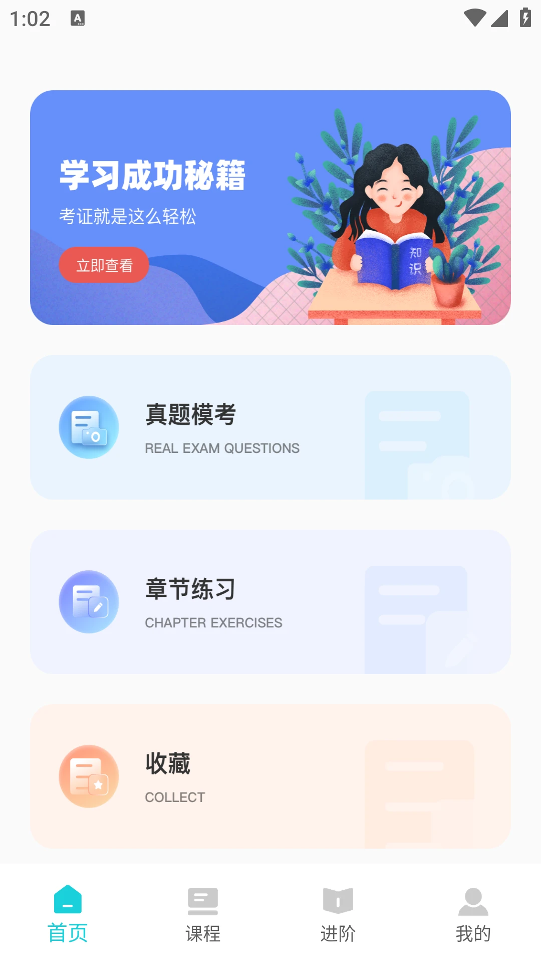 会计继续教育图1