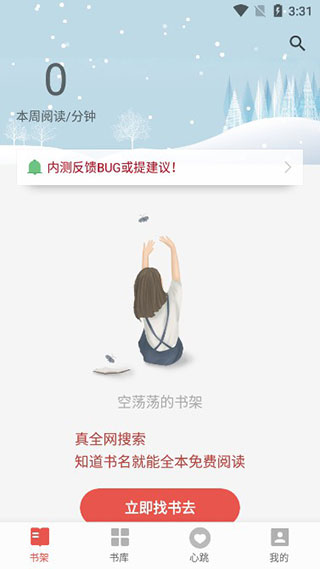 书荒免费小说图2