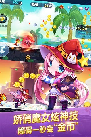 天天酷跑多人对战图3