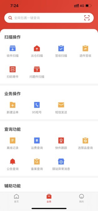 外场pro图3