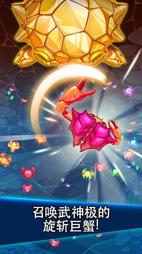 猛蟹战争国际版图1