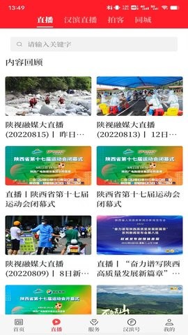 爱汉滨图2