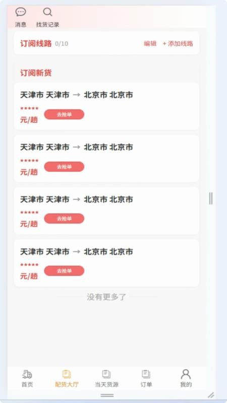 运通达