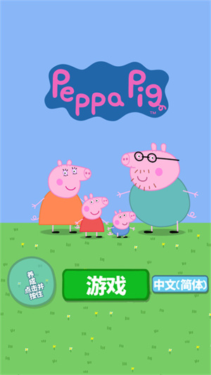 小猪佩奇：主题乐园图2