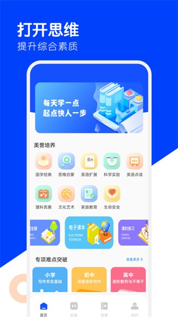家有优教图1