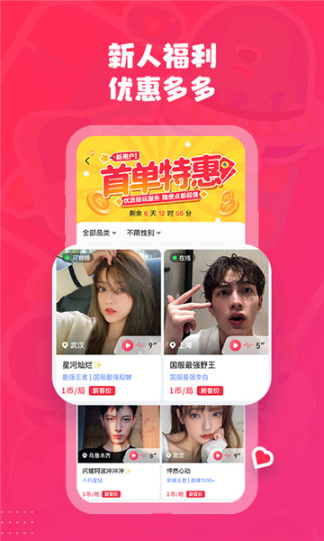 皮皮pipi手机版图2
