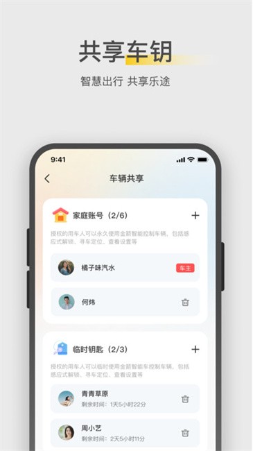 金箭智行图4