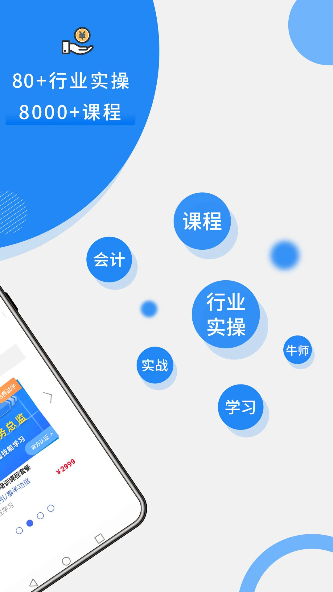 牛账网会计学习图3