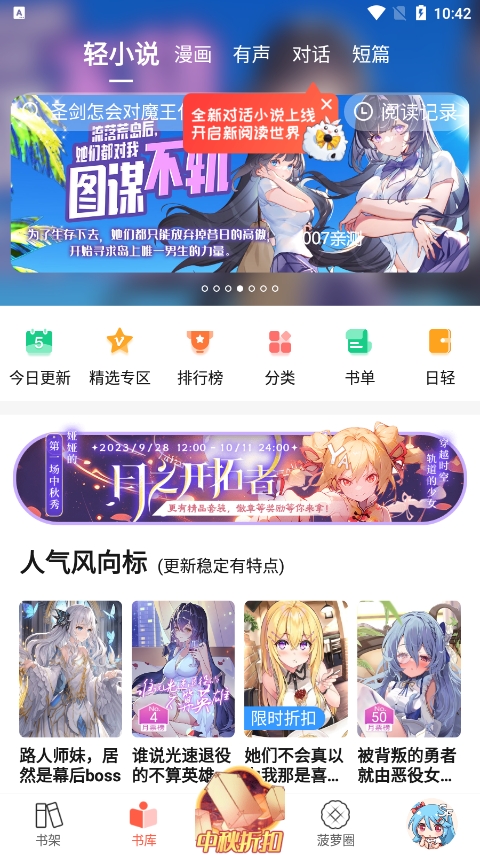 菠萝包轻小说图1