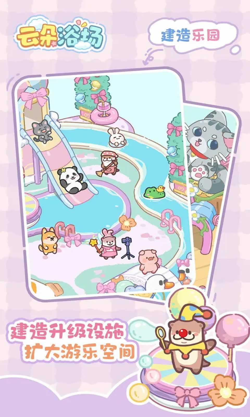 云朵浴场图1
