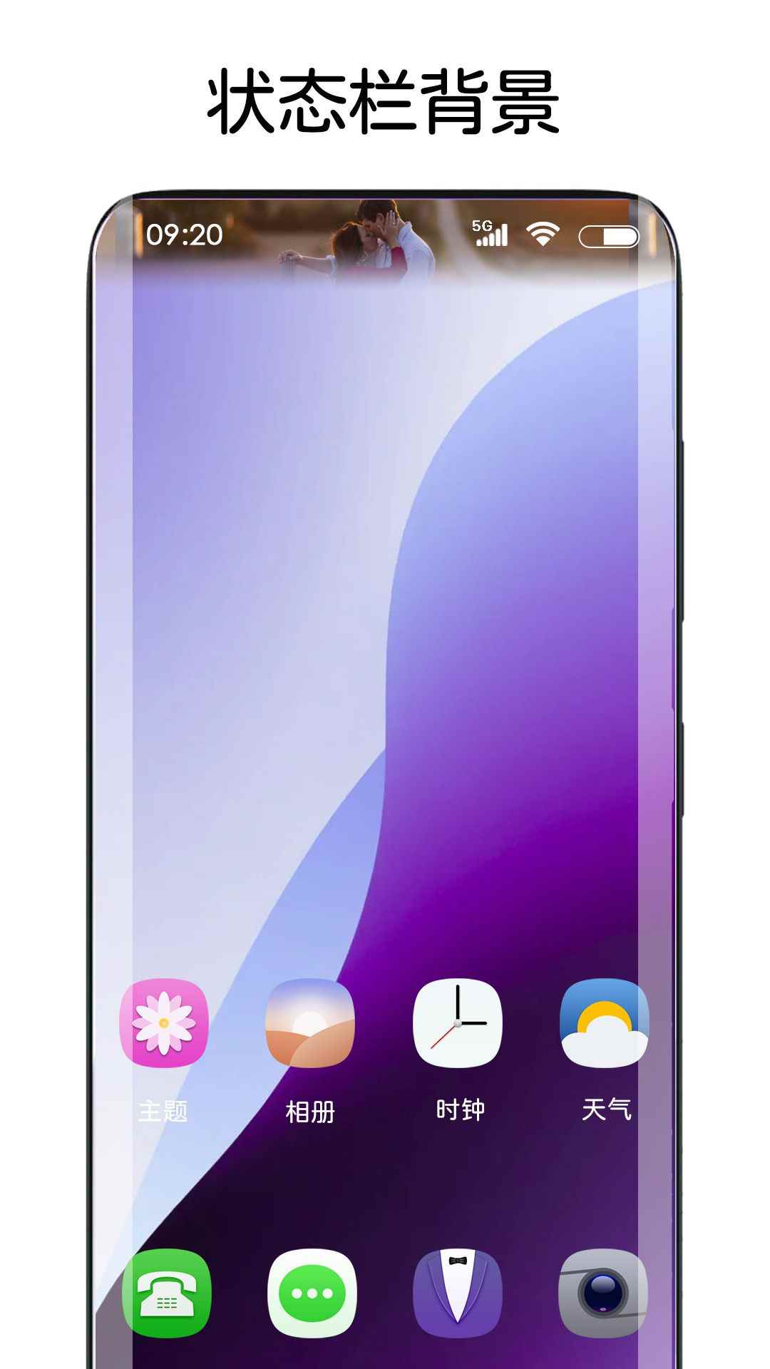 灵动主题皮肤(美化主题类壁纸软件) v1.0.7 安卓版图3