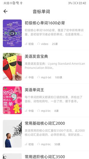 英语语法精讲图5