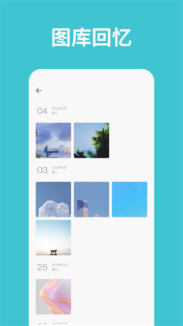 一本日记App