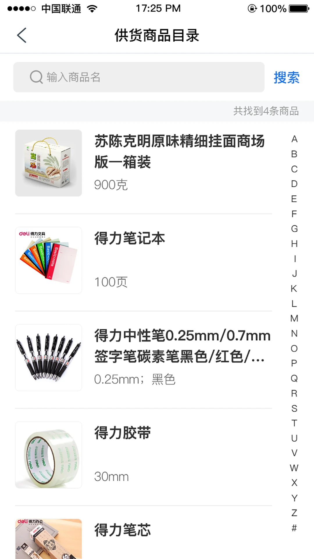 智监宝云平台图2