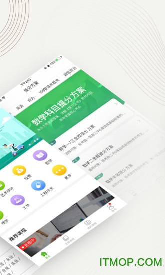 中国大学mooc手机版图3
