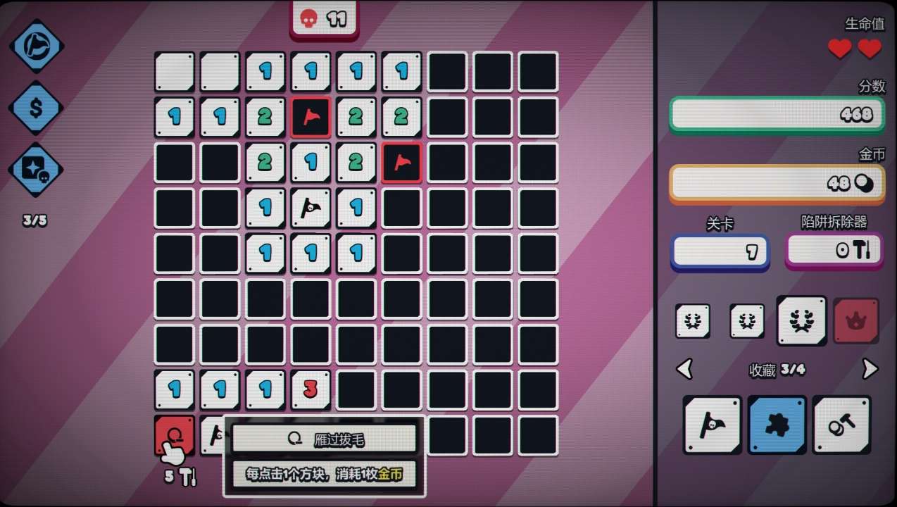 战术扫雷：肉鸽Plus 中文版