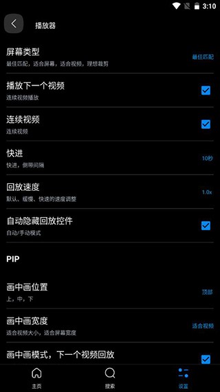 FX播放器 (FX player)最新版v3.8.1图1