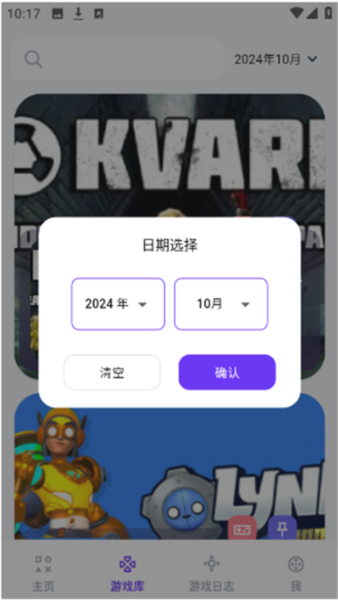 力喵软件图2