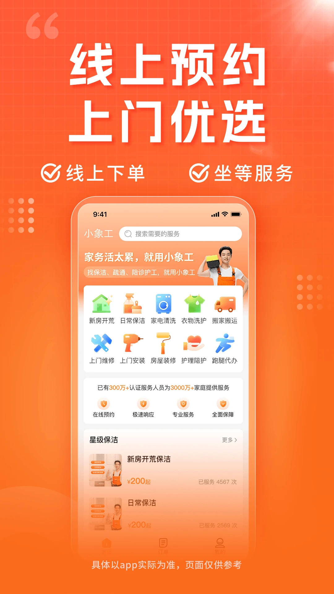 小象工图2