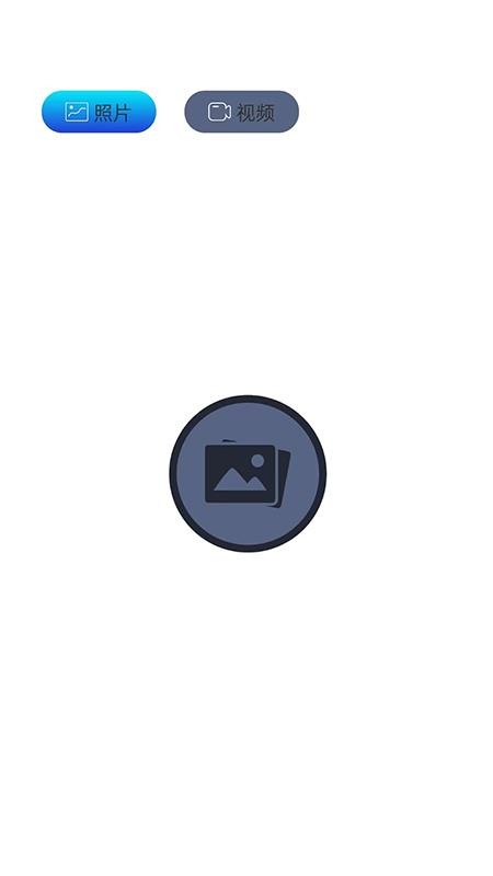 瑭印app免费版图1