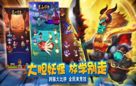 琉璃西游(安卓版)