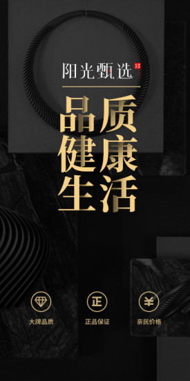 阳光甄选图1