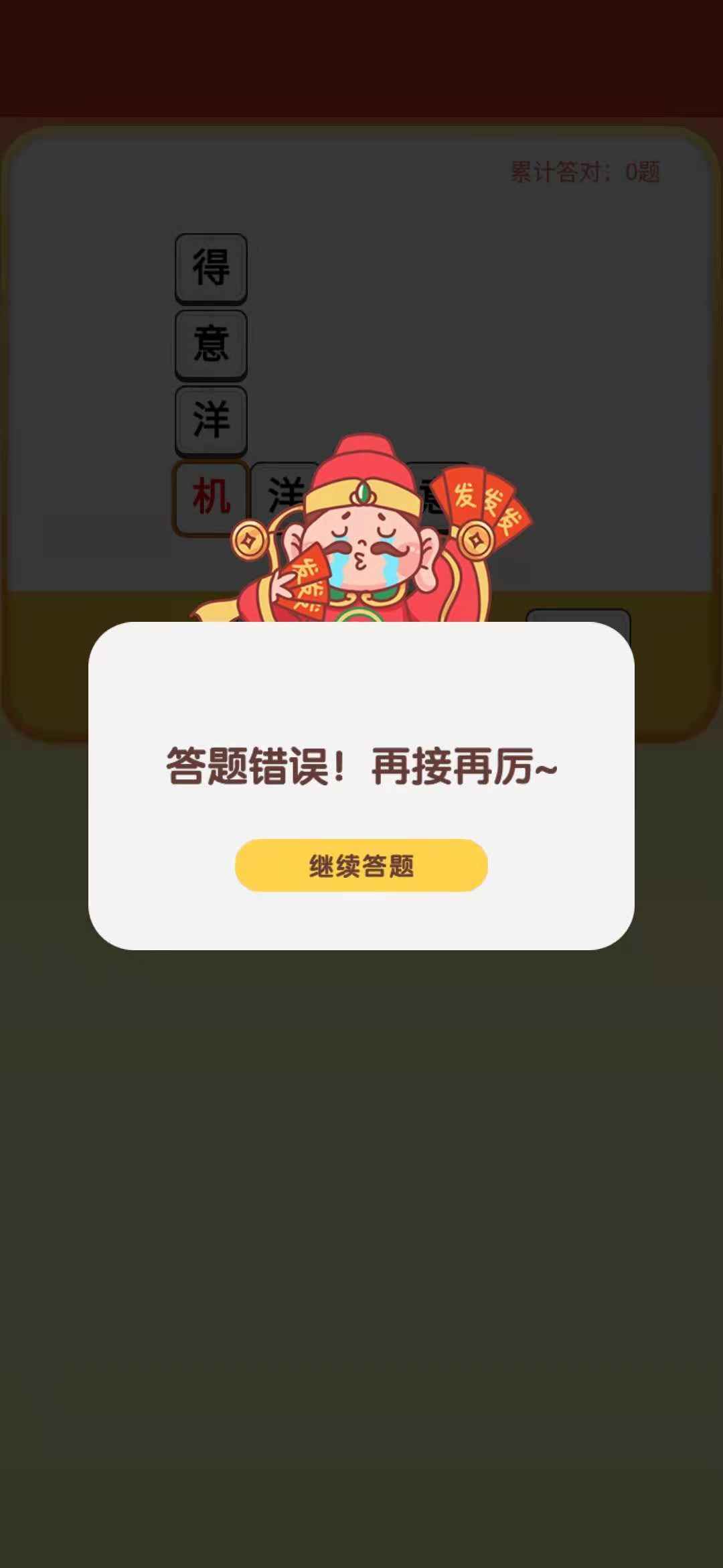 多多财神爷图1