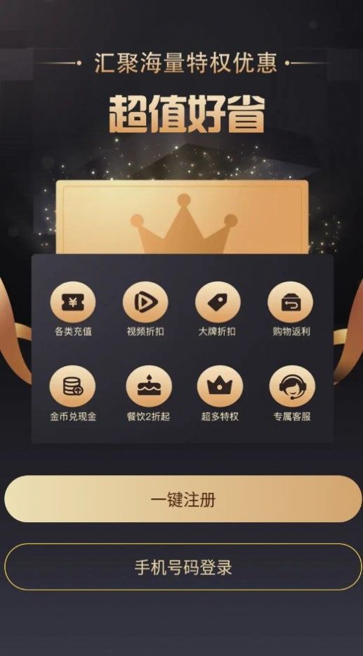 折扣优选图2