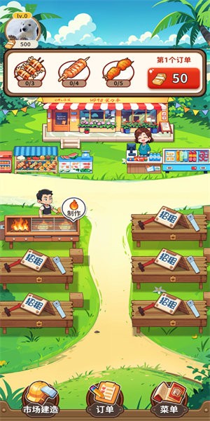夏日烧烤店图3