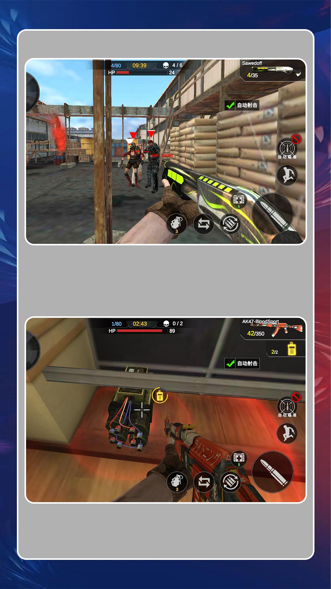 蛟龙狙击行动图4